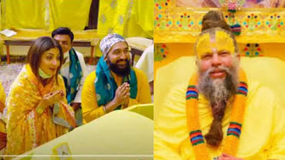 Premanand Maharaj-Shilpa Shetty  अभिनेत्री शिल्पा शेट्टी के पति ने प्रेमानंद महाराज को किडनी देने का रखा प्रस्ताव, प्रेमानंद ने जताई यह इच्छा 