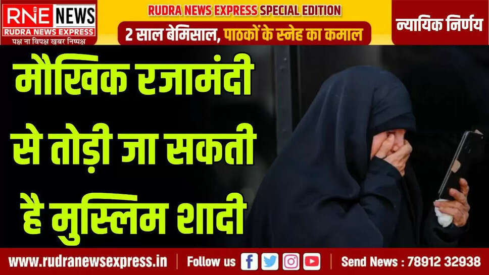 Gujarat High Court gave such a decision