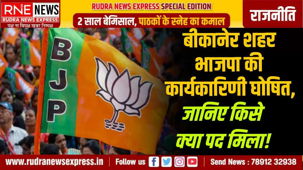 bjp