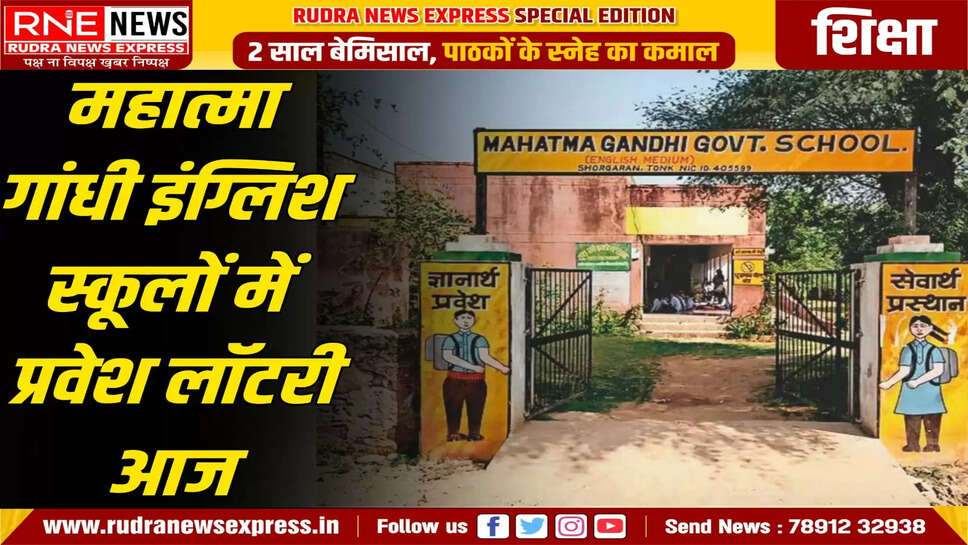 mahatma gandhi school