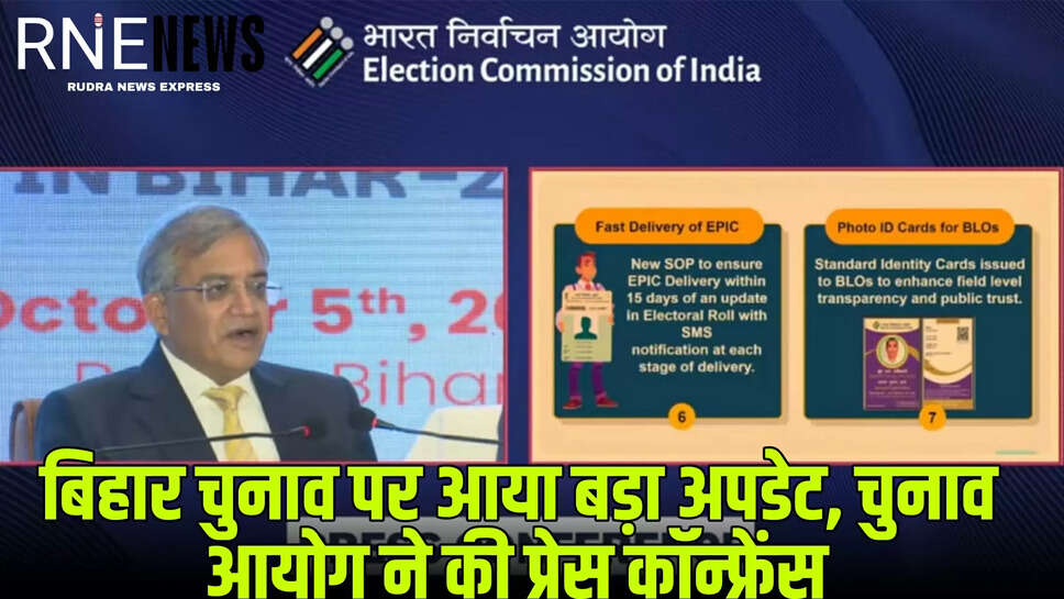 बिहार