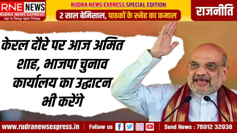 बता दें