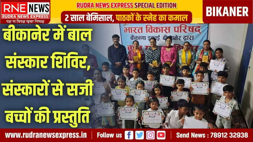 bal diwas