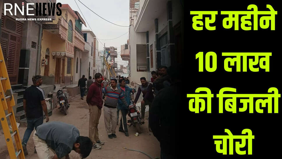 इलेक्ट्रिसिटी