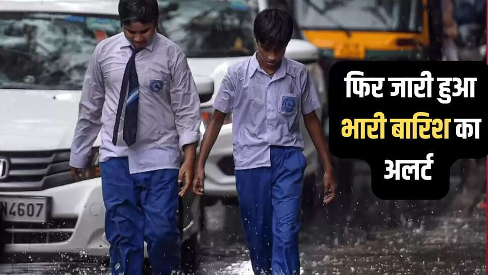 Jharkhand Heavy Rain Alert, Jharkhand Weather Update, Jharkhand Aaj Ka Mausam,