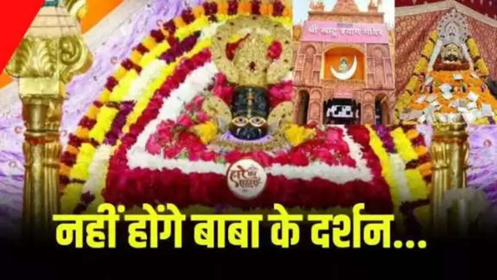 Khatu Shyam Temple