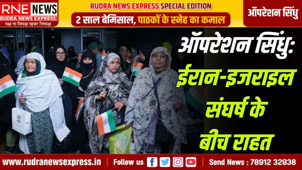 ऑपरेशन सिंधु