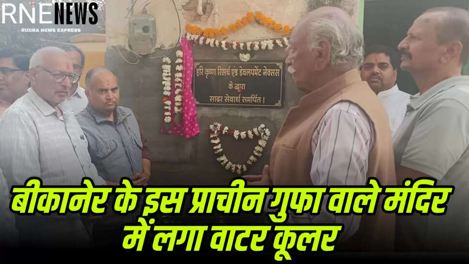 Water Cooler Lal Gufa 