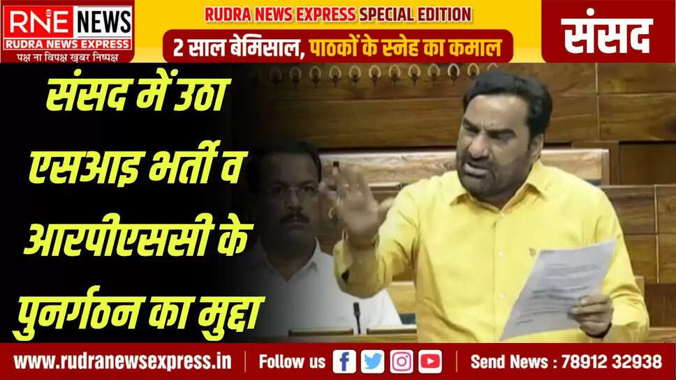 Nagaur MP Hanuman Beniwal raised this issue during Zero Hour