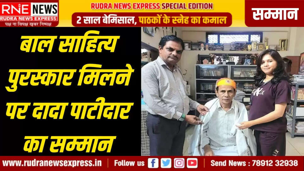 He has received Rajasthani Children Literature Award of Sahitya Akademi