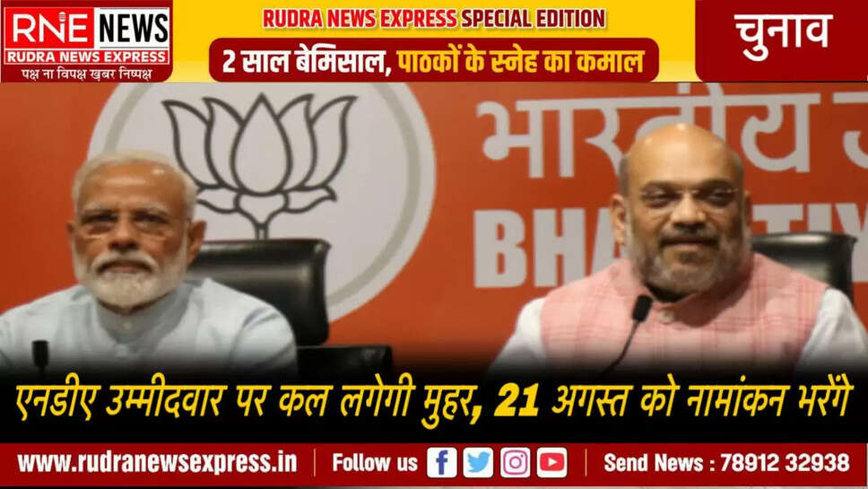 एनडीए 