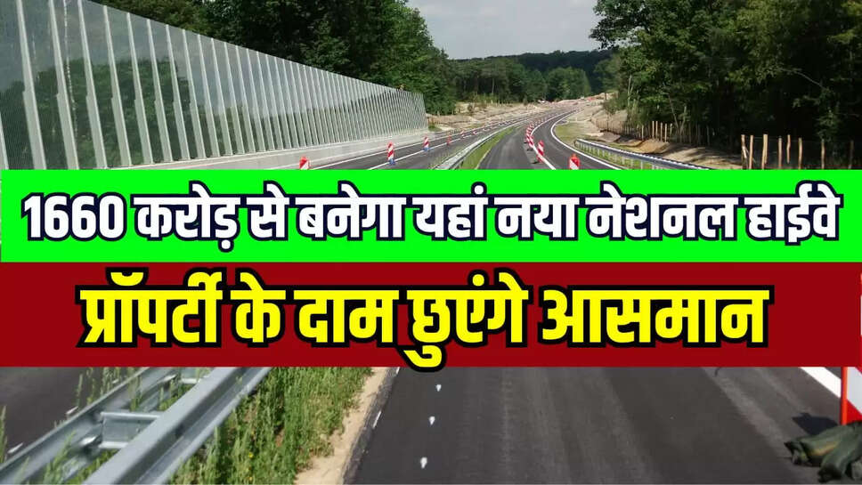 New National Highway
