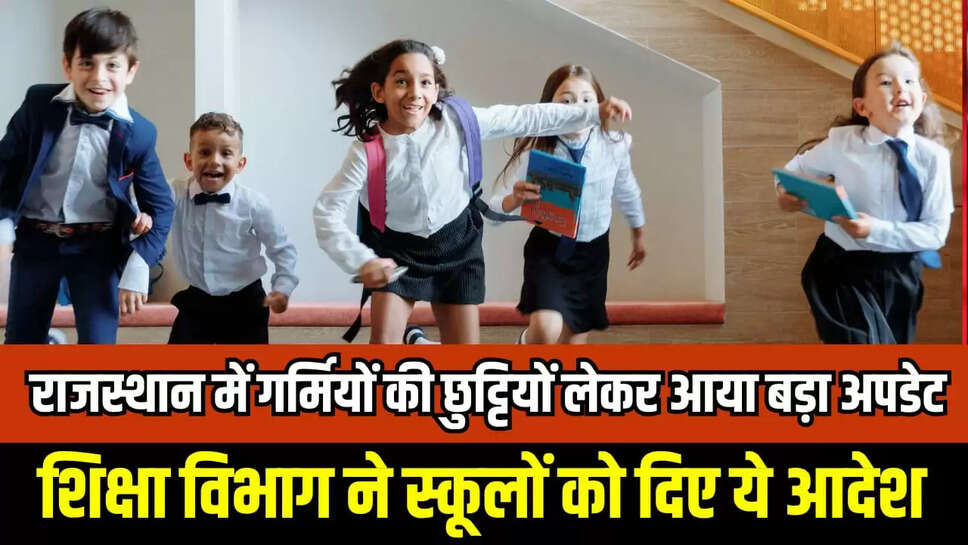 SCHOOL HOLIDAY UPDATE RAJASTHAN