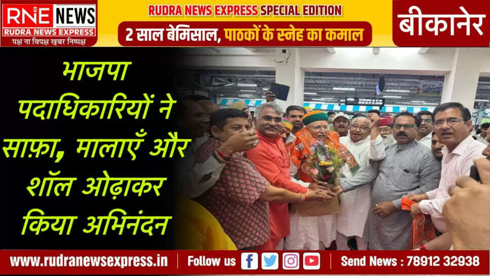 भाजपा पदाधिकारियों ने साफ़ा, मालाएँ और शॉल ओढ़ाकर किया अभिनंदन