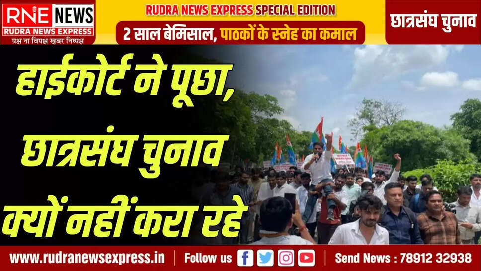 The court sent a notice to the state government and the university and sought a reply
