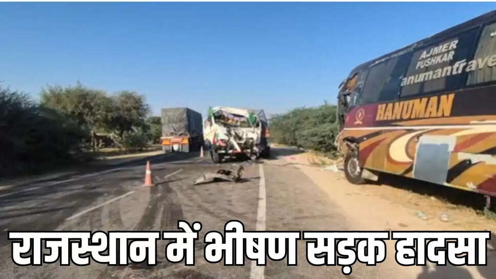 Rajasthan road accident  मारवाड़ मूंडवा में हुआ बड़ा सड़क हादसा, बस व ट्राले में हुई जबरदस्त भिडंत