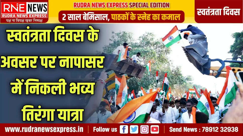 Minister Sumit Godara joined the yatra by walking on foot and gave the message of patriotism