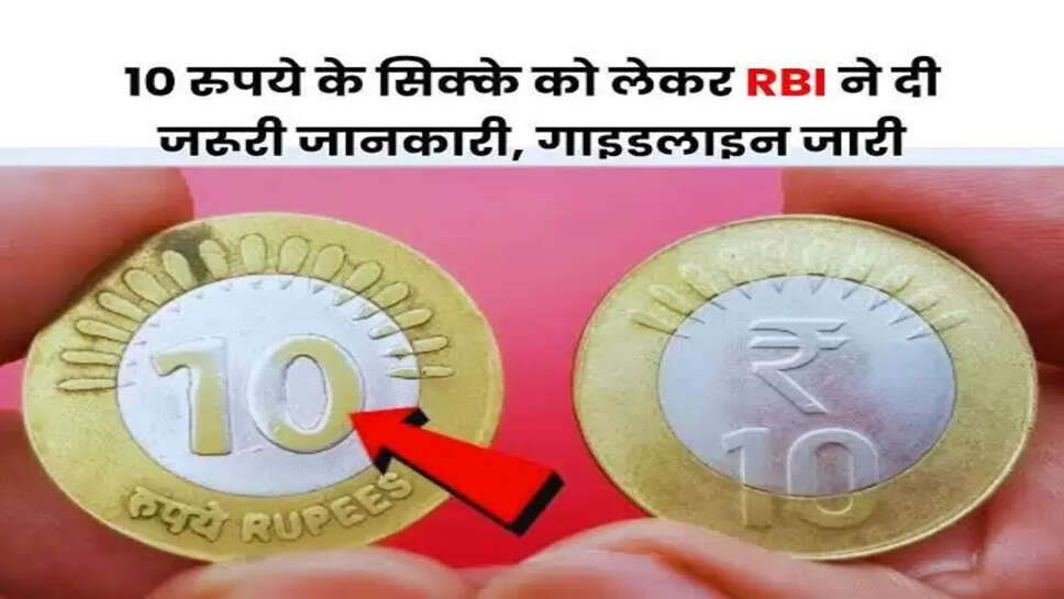 Rs 10 coin