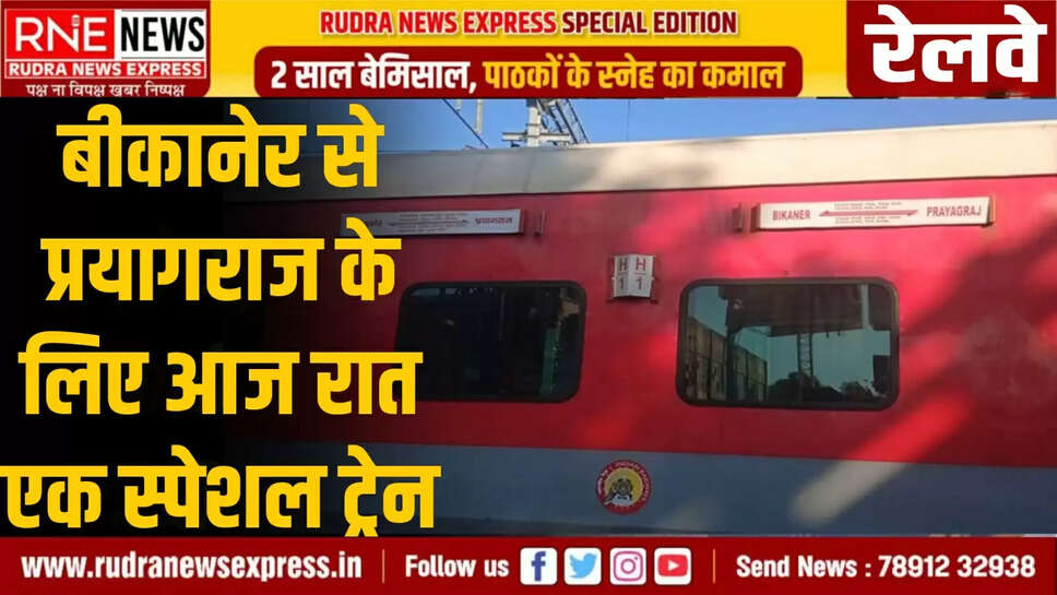 रेलवे