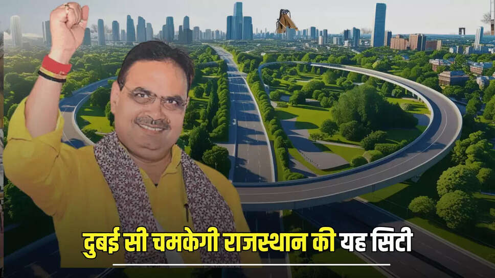 Rajasthan New Ring Road: दुबई सी चमकेगी राजस्थान की यह सिटी, 6500 करोड़ की लागत से यहां बनेगा नया रिंग रोड 
