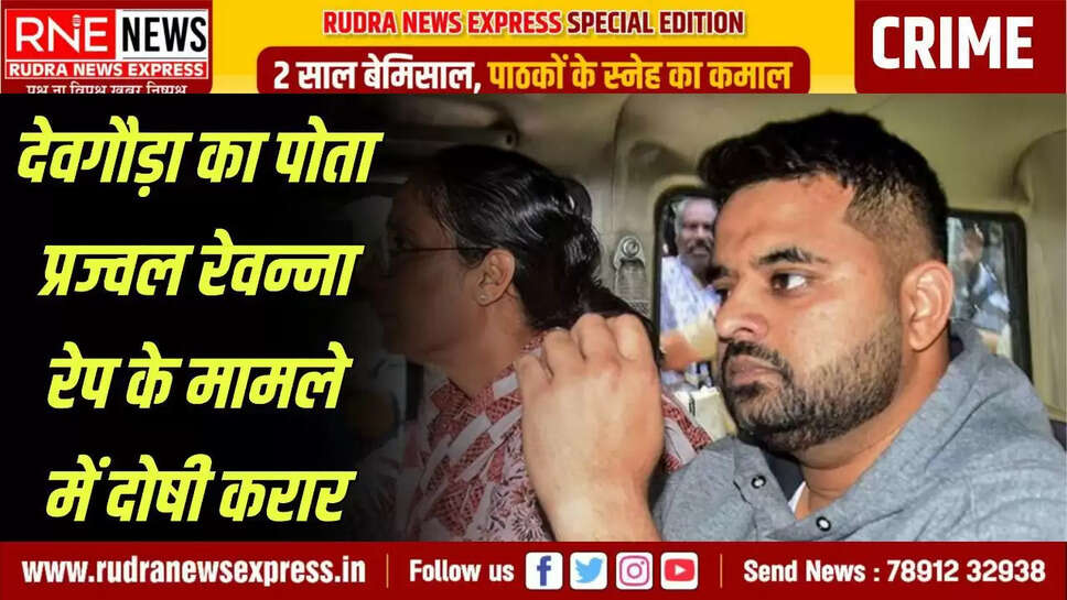 special court in Bengaluru gives verdict