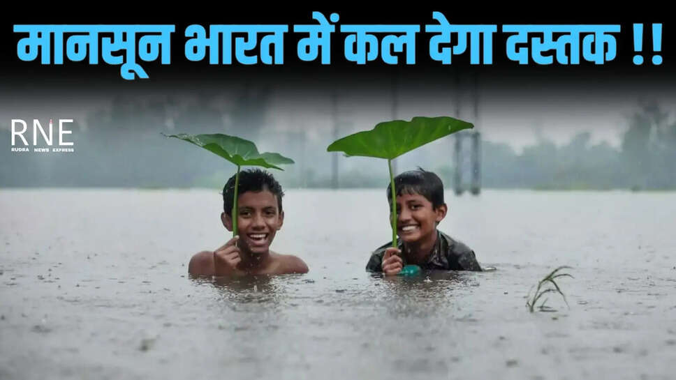 monsoon