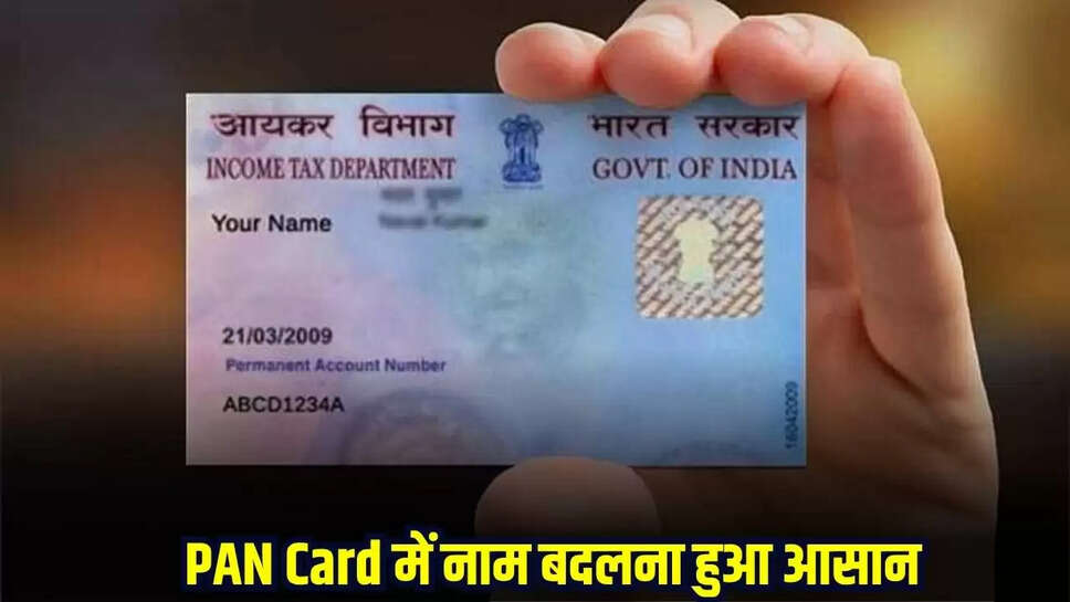 Pan Card Updates