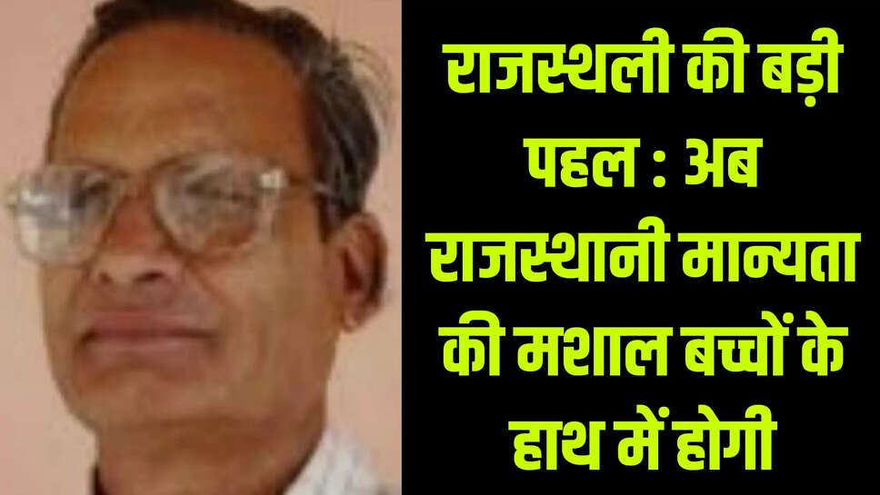 Rajasthan 