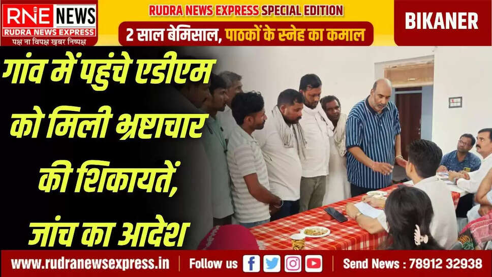 ADM is shocked to see the situation in this village of Bikaner