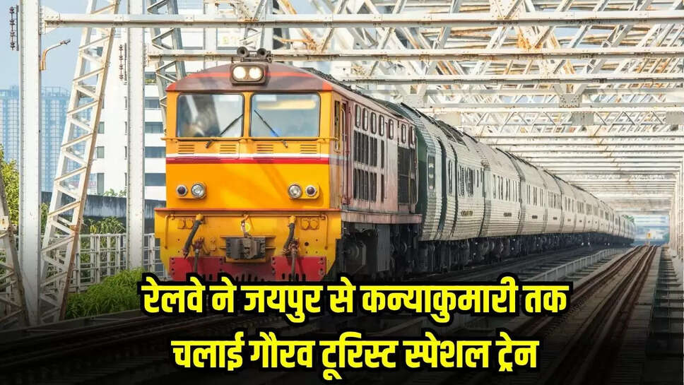 Rajasthan Special Train