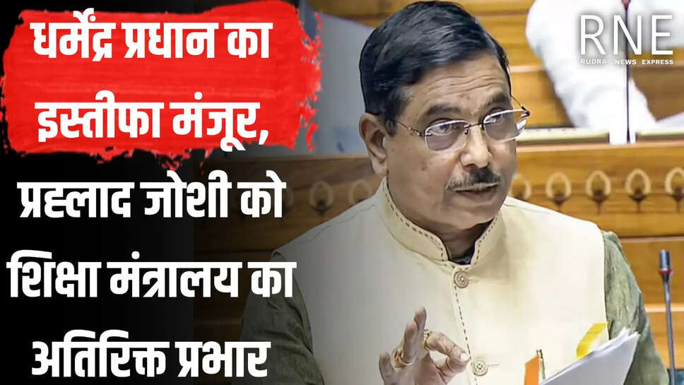 Dharmendra pradhan