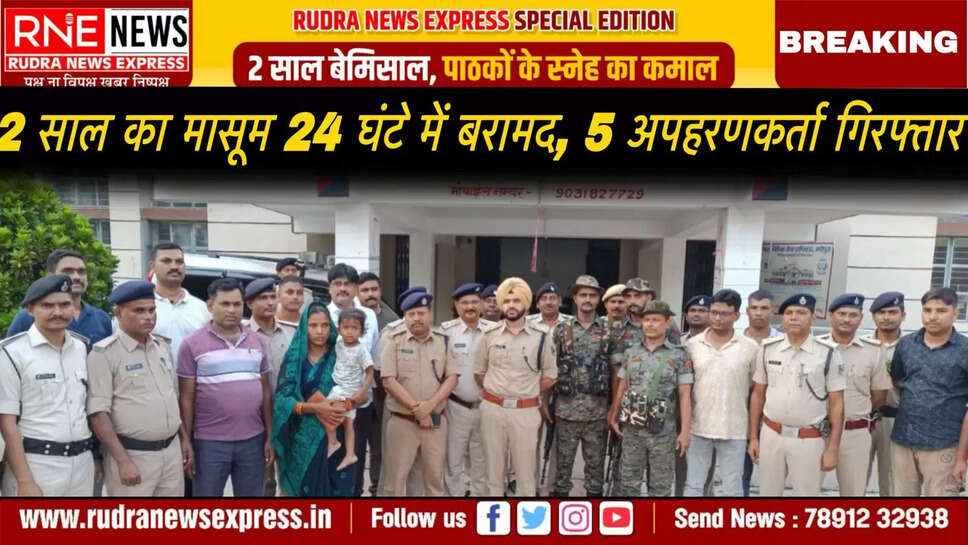 5 अपहरणकर्ता गिरफ्तार