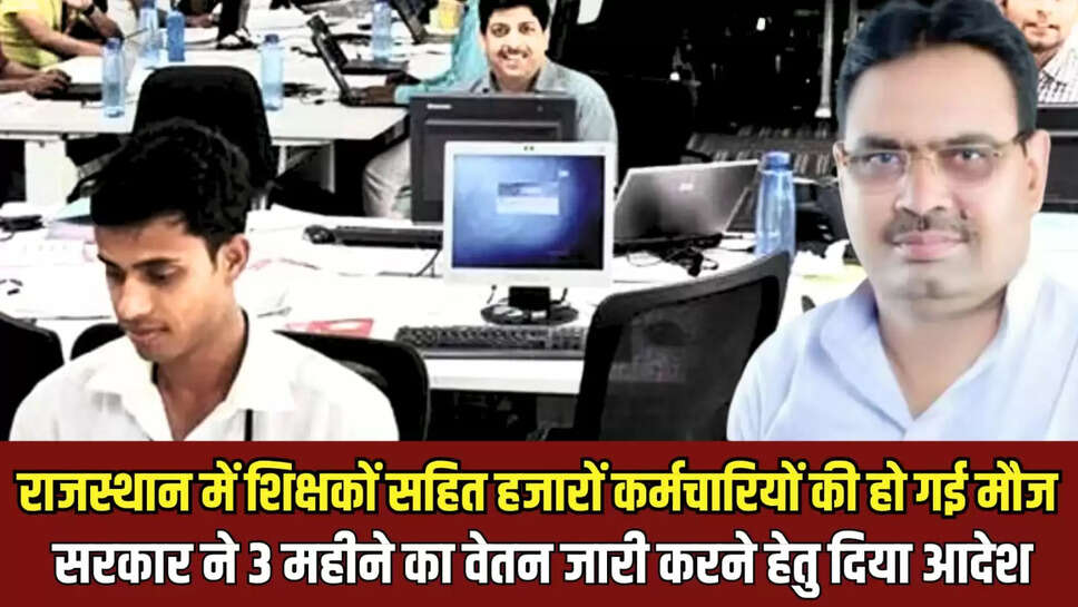Rajasthan News