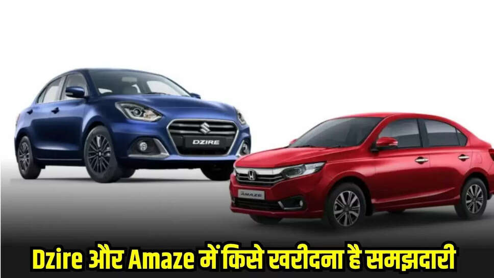 Dzire VS Amaze