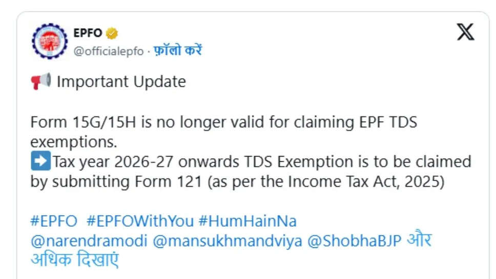EPFO New Update : PF से रुपये निकालने के लिए नई गाइडलाइन हुई जारी, बना दिया यह नया नियम&nbsp;