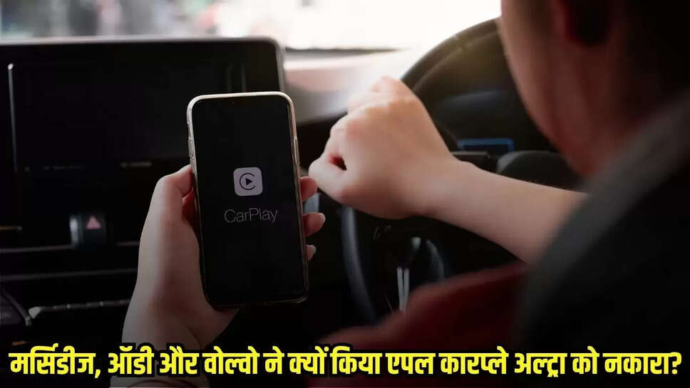Apple CarPlay Ultra