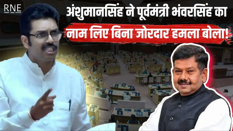 अंशुमान 