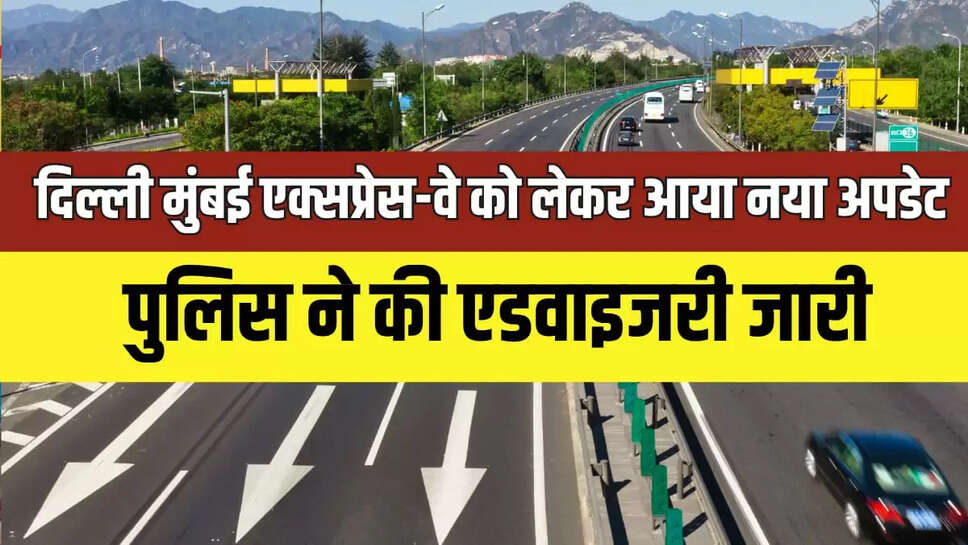 New update came regarding Delhi Mumbai Expressway