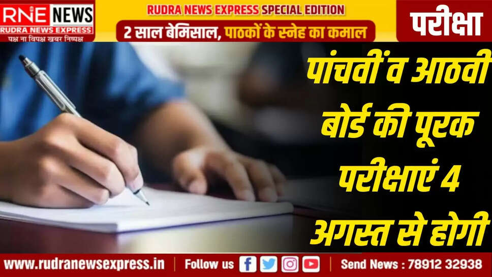 Education department released the time table for supplementary exam