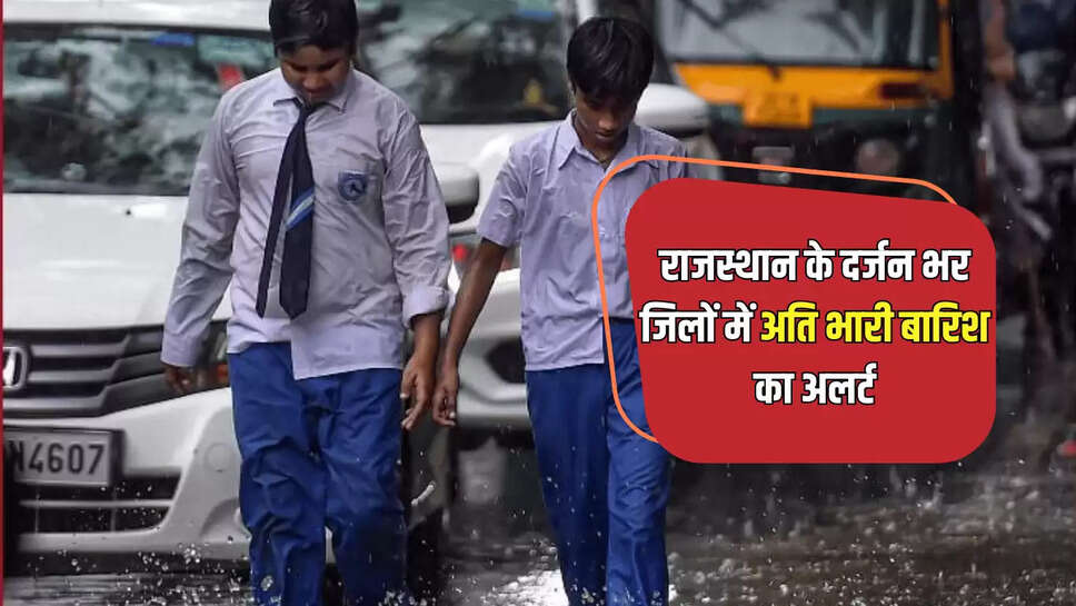 Rajasthan News,Rajasthan Rain Alert,Rain Alert In Rajasthan,Rajasthan School Closed,School Closed In Rajasthan Due Rain,School Close News,School Close In Rajasthan,School closed announced,rajasthan school closed news today,School Closed Today