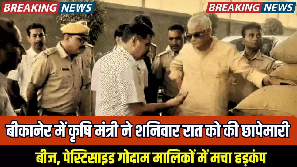 Bikaner News
