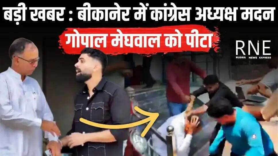 पिटाई