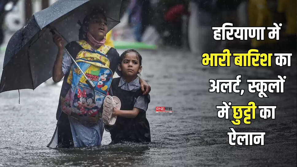हरियाणा में मौसम विभाग ने 5,6,7,8,9 और 10 सितंबर को बारिश होने की संभावना जताई है। जिसके चलते 5,8,9 और 10 सितंबर के लिए येलो अलर्ट जारी किया है।