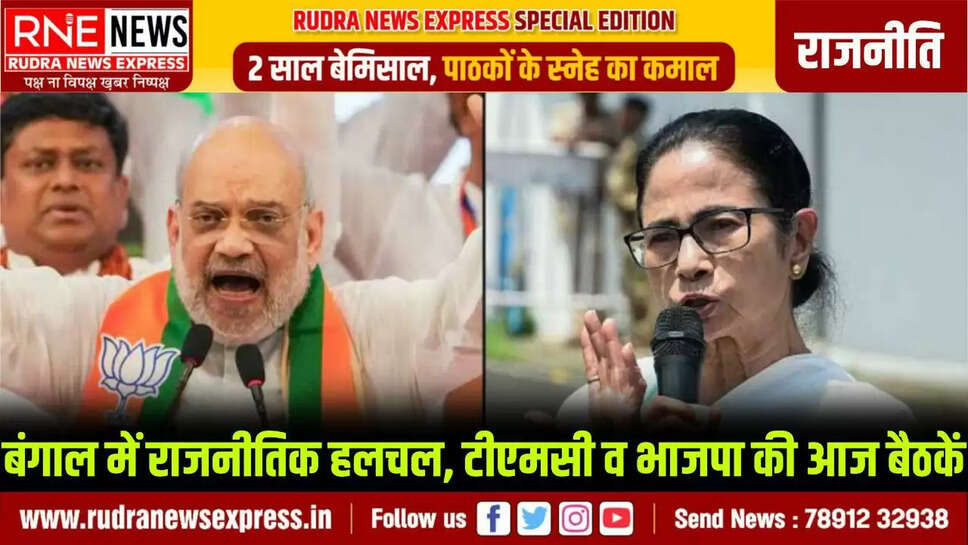 Home Minister Amit Shah will hold a meeting with Bengal MPs today