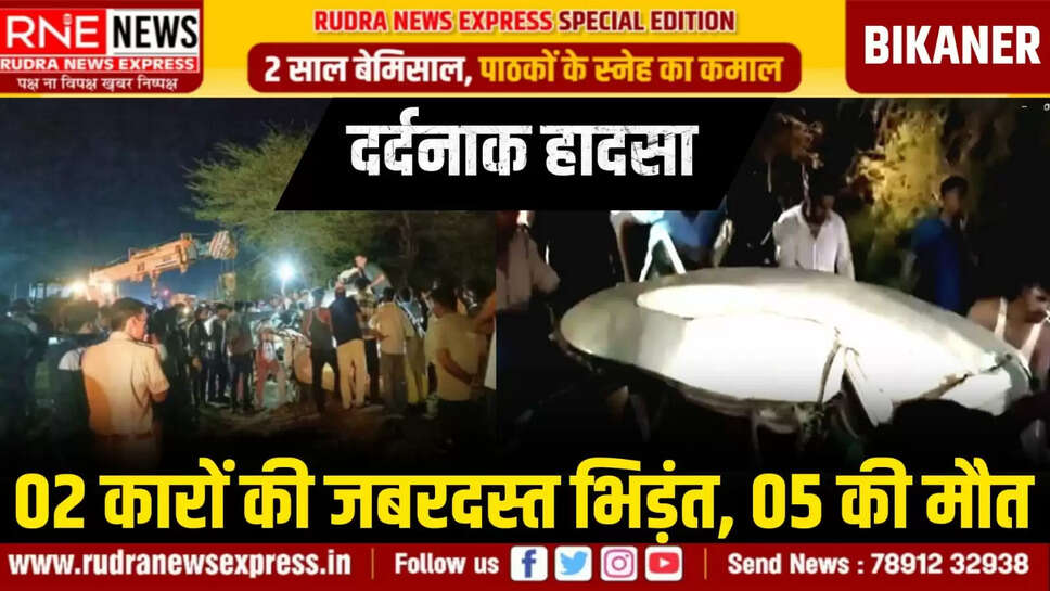 Accident in Bikaner: 02 cars collide, 05 dead