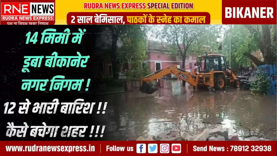 rainfall in rajasthan