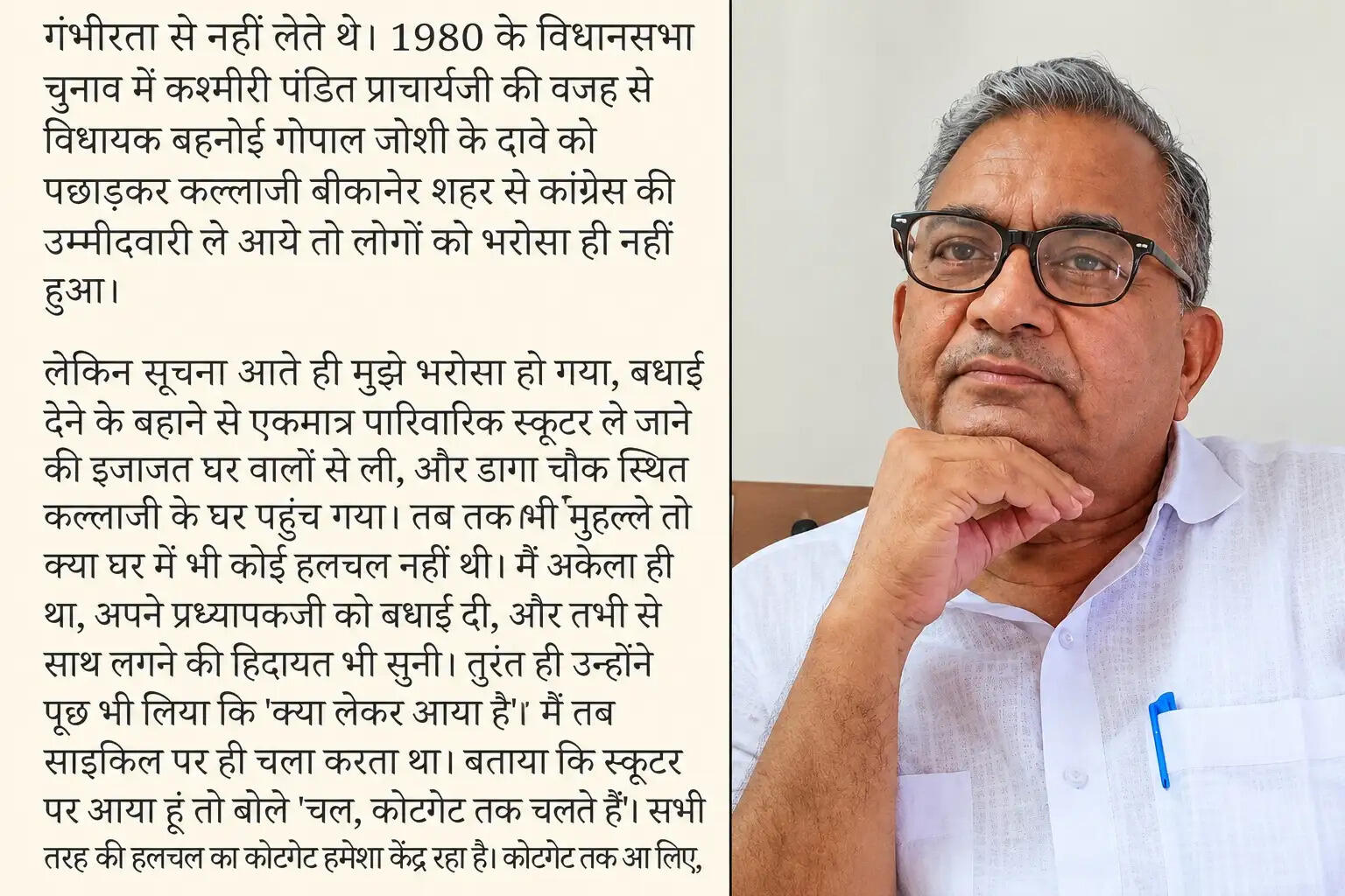 दीपचन्द