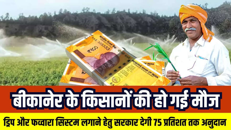 bikaner news