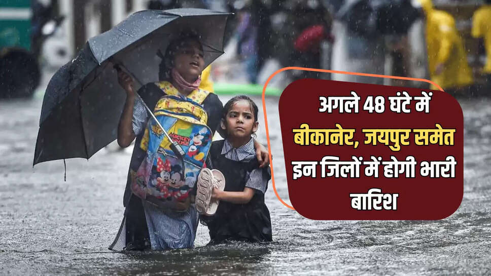 Rajasthan Monsoon,Rajasthan Weather,Rajasthan Rain,Rajasthan,thursday weather Alert in rajasthan