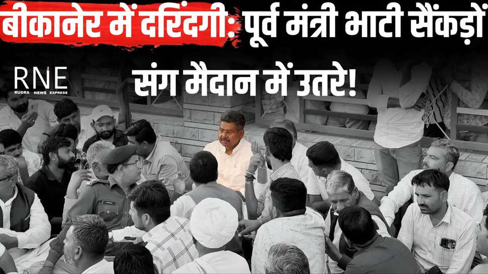 बीकानेर 